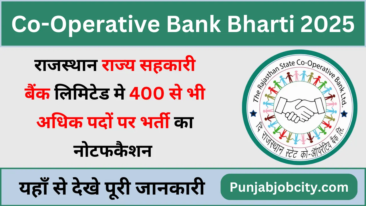 Co- Operative Bank Vacany 2024-25