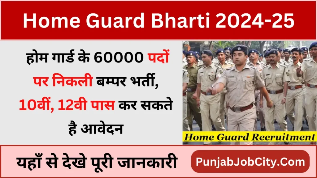 Home Guard Recruitment 2024-25