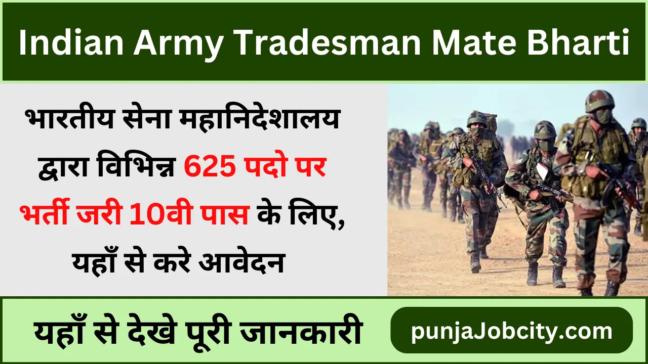 Indian Army Tradesmen Mate Bharti 2024