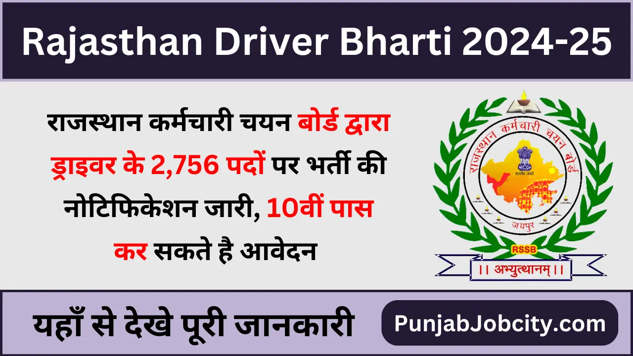 Rajasthan Driver Bharti 2024-25