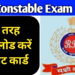 RPF Constable Exam Date Admit Card 2025