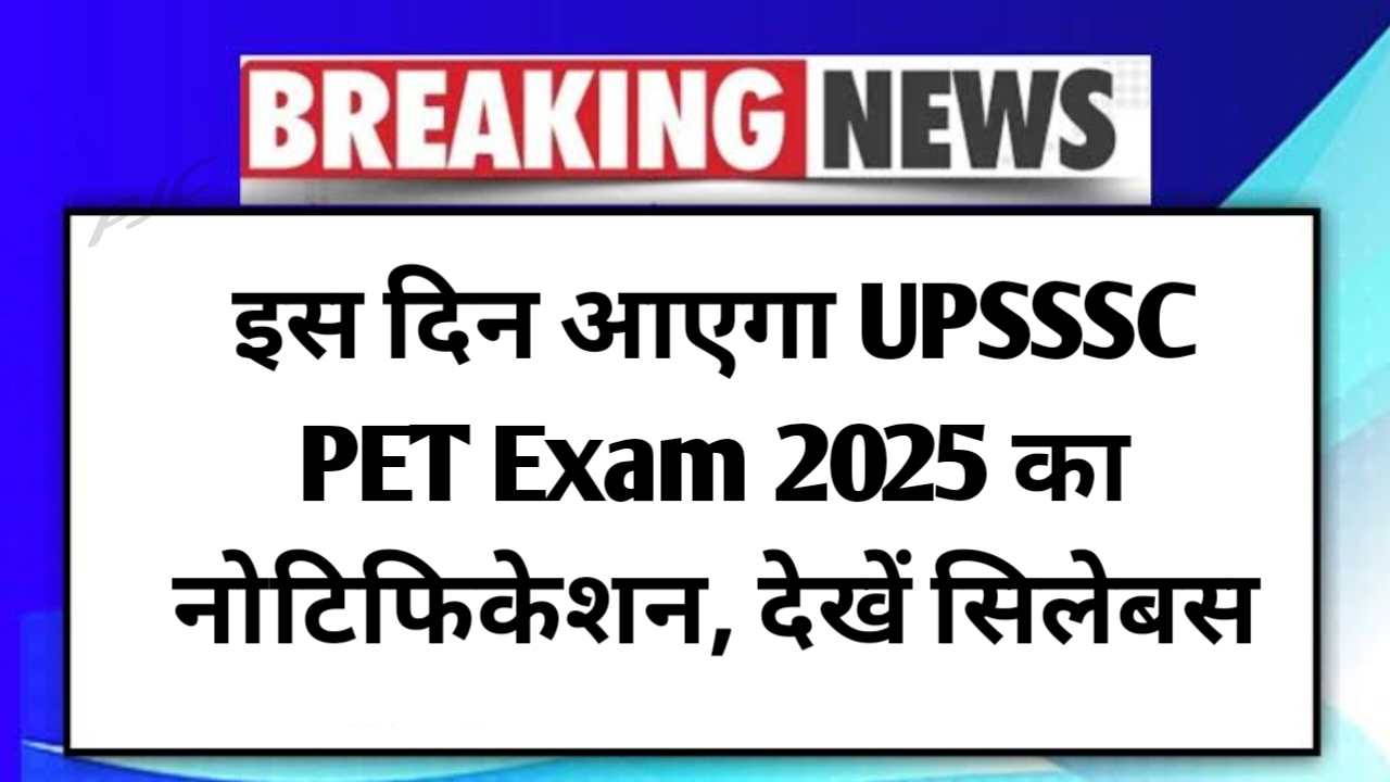 UPSSSC PET Exam 2025