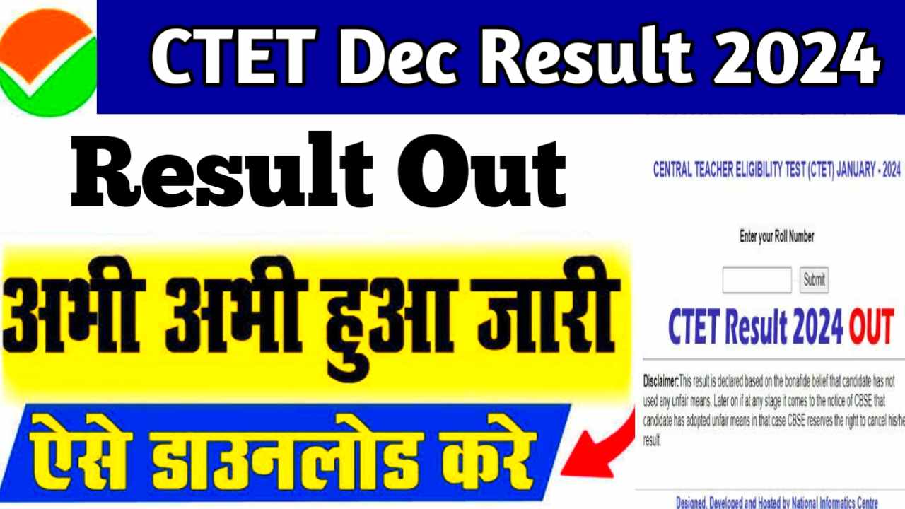 CTET December Result 2024